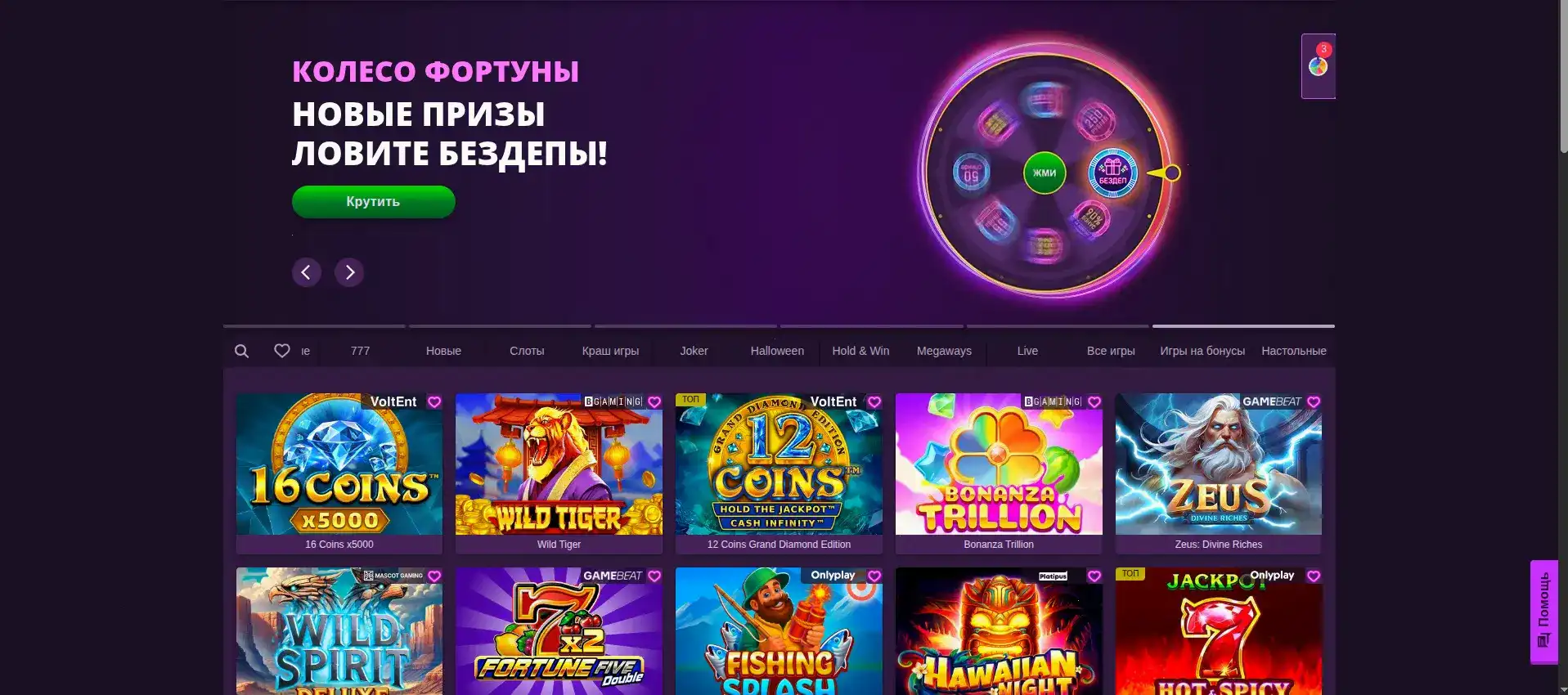 Eva casino игровые автоматы